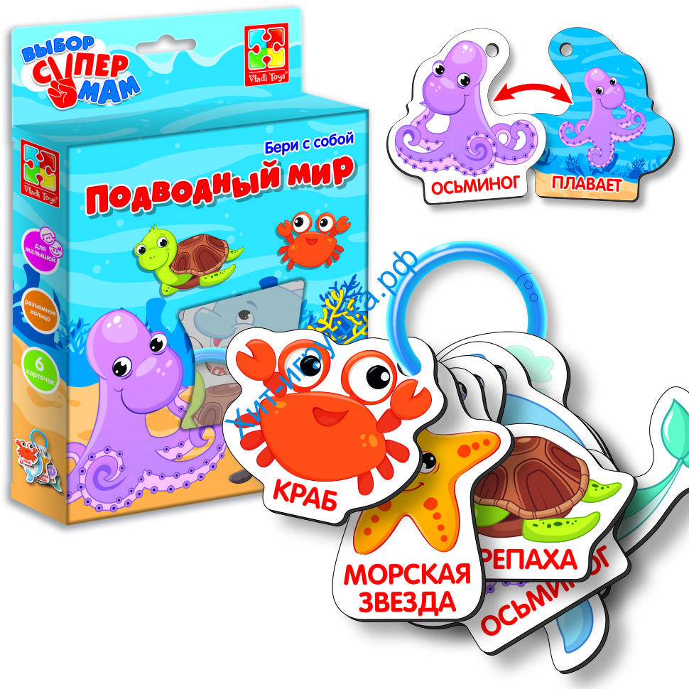 Многофункциональная игра Фигурные карточки на кольце 